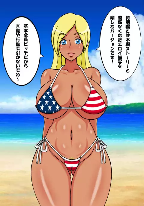 Curvy Triple-J-Cup Teachers 2