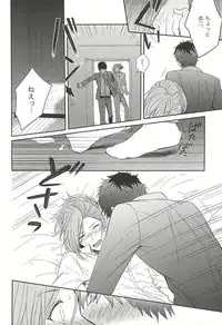 (Dramatic Change 3) [Rosenburg (Egu, Kiriya Tsukasa)] Curtain Call (THE IDOLM@STER SideM)