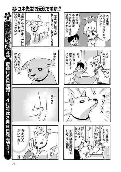 Renai LoveMax 2023-02