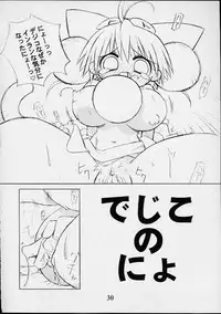 [Koubou Ground's (Mino Kodama)] O-neko (Darkstalkers)