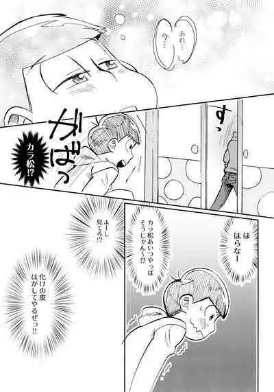 Ore no koto sukina no!