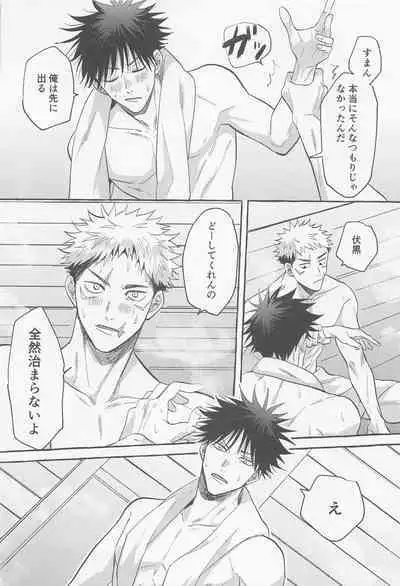 Gomen ne Sonna Tsumori Ja Nakatta yo