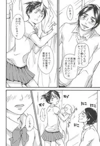 Asahi no Youna Yuuhi o Tsurete