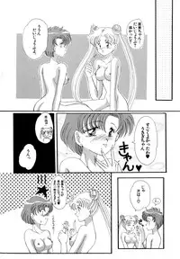 [Anthology] Lunatic Party 4 (Bishoujo Senshi Sailor Moon)