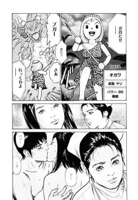 [Tomisawa Chinatsu, Hazuki Kaoru] My Pure Lady Vol.7