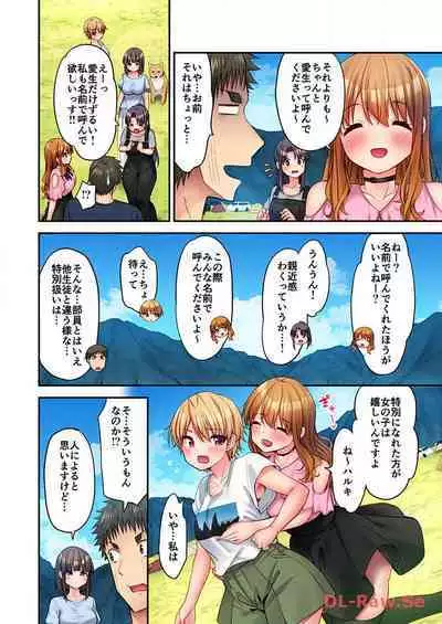 Haremu Kyanpu! 22-30