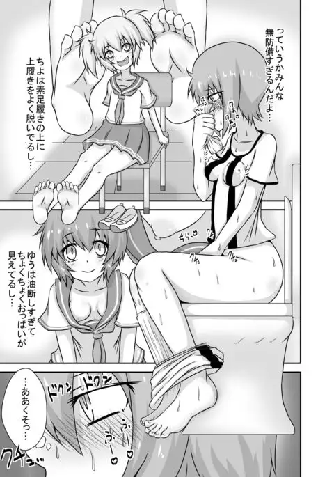 Kochokocho Okako-san! 4