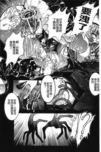 [Shizuki Shuuya] Inraku no Joketsu [Chinese]