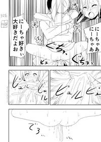 [Nakani] Ami Manga Rakugaki (THE IDOLM@STER)