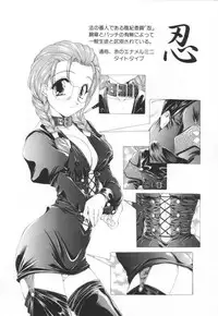 [Kurokawa Mio] Saint Enamel Jogakuin