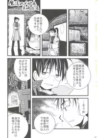 (C78) [A-Anima] Aqua Alta! (ARIA)