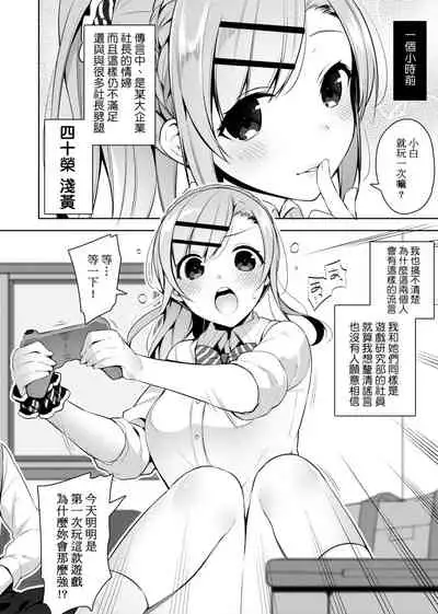 [Neet] Himitsudere - Secret Love [Chinese] [Digital]