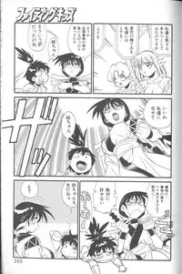 [FRED-KELLY] Fighting Kids