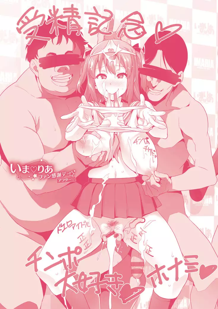 Ima Ria ~ Adult Video Compilation ~