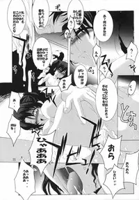 (C72) [Jiyuugaoka Shoutengai (Hiraki Naori)] Haruka 120% + Konomi 10% (ToHeart2 AnotherDays)