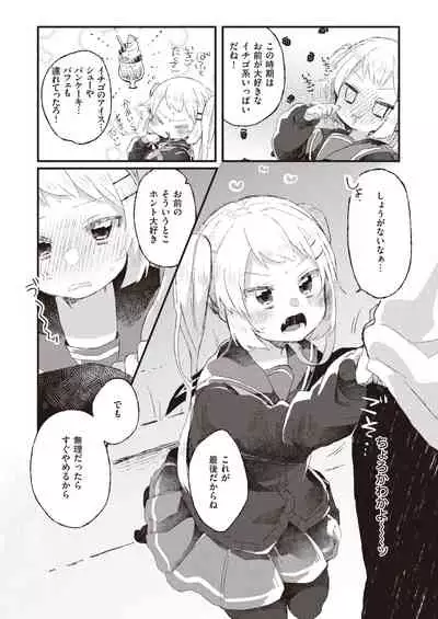 COMIC Kairakuten BEAST 2022-03