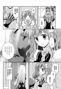 (C88) [Honey Bunny (Kohachi)] Shounen Josou Choukyou ~Amane~ [Chinese] [瑞树汉化组]