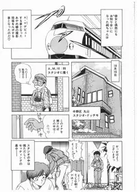 [Mano Jun] Boku wo Furimuite