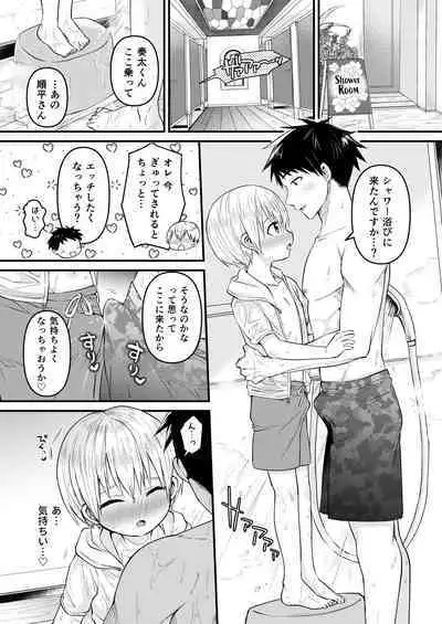 Reiwa no Kumaya-san Sairokushuu