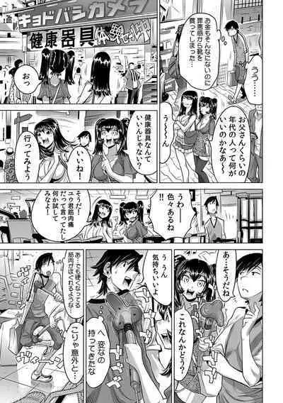 Ukkari Haicchatta!? Itoko to Micchaku Game Chuu 1-10