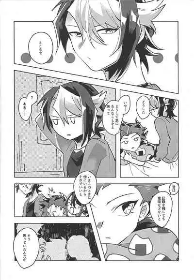 Hamedori suru Hito Sareru Hito.