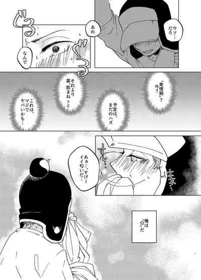 [ciohayaku (mezumaru)] Manatsu Atsugari Atsugi no Kimi (One Piece) [Digital]