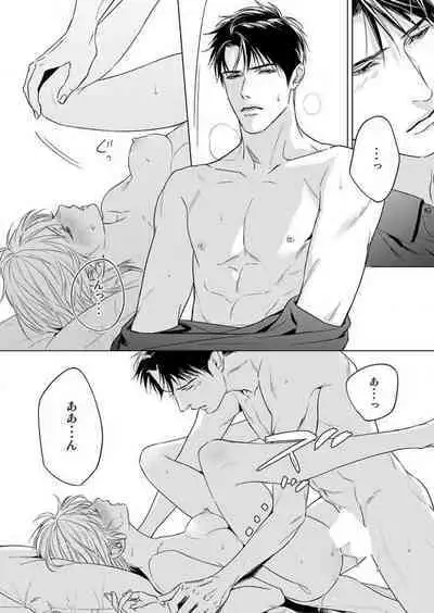 Furin Shoya, Yurusarenai Koi ni Oboreru Karada... 1-6