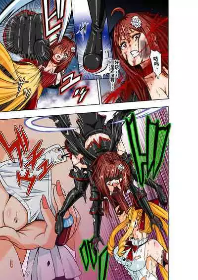 BOUNTY HUNTER GIRL vs Re: CELEBRITY GIRL Ch. 10