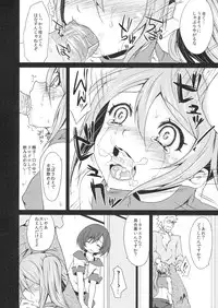 (SC49) [Kaze no Gotoku! (Fubuki Poni, Fujutsushi)] punishment (Etrian Odyssey)