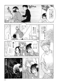 [Goto Hayako] Jitsuroku Desuyo! Payapaya Life 2