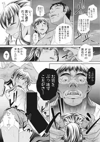COMIC Shingeki 2017-07 [Digital]