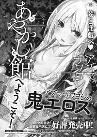 COMIC HOTMiLK Koime Vol. 8 [Digital]