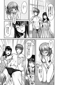 [Bosshi] Mizugi Kanojyo / Her Swimsuit Consequences