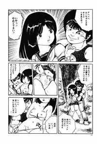 [Aki Uchiyama] Kyouko no Soft Cream