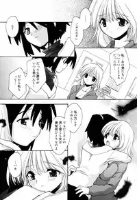 [Konata Hyuura] Honoka na Biyaku