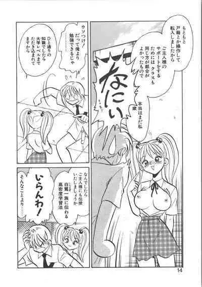 Ayumi-chan to Iroiro