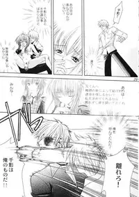 (CR30) [Nekomiya (Nekomi Haruto)] Rose Garden (Sister Princess)