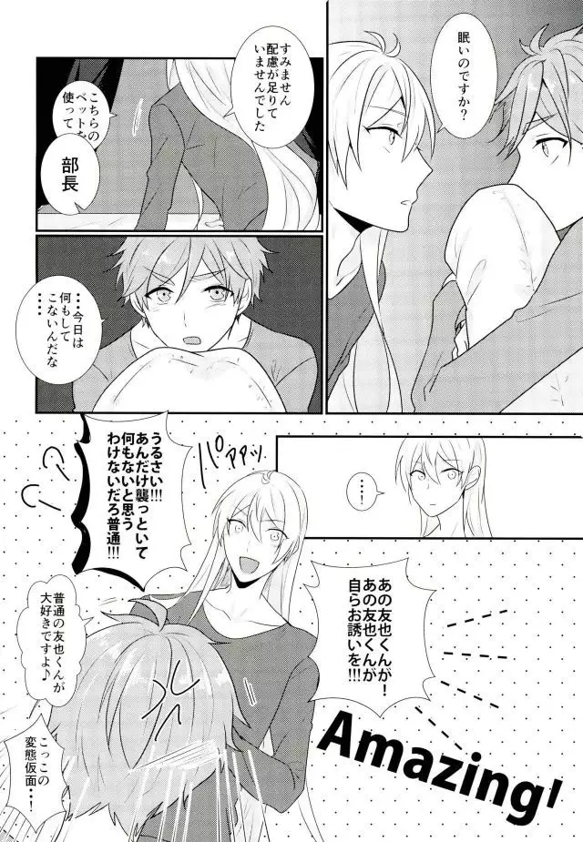 Ore no Megami-sama wa konna Hentai Janai!