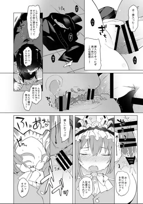 Touhou OL Goudou - Office Lady Anthology