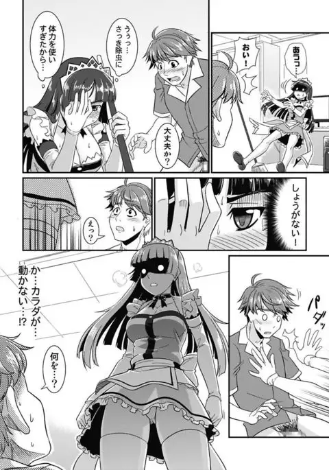 Yofukashi Bouei Asoko Tai ~Kizetsu Surumade Suwarechau!~