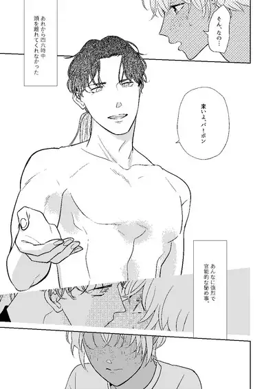 Akayasu Jotaika WEB Sairoku