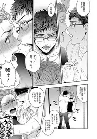 Tomodachi Dakedo Oishisou