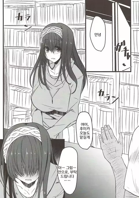 Honya no Onee-san no Himitsu