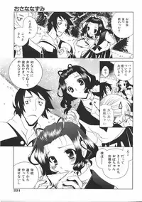 COMIC AUN 2007-06 Vol. 133