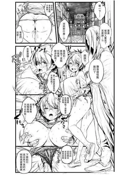 [1or8 (Ojigi)] Ai no Myouyaku Junbigou Kaiteiban (Harry Potter)[Chinese] [路过的骑士汉化组] [Digital]