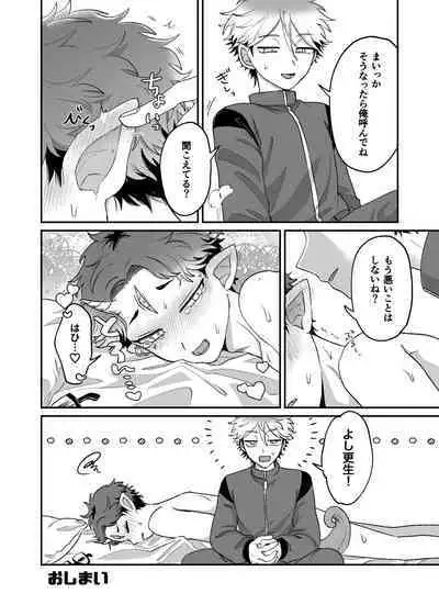 Zannen! Kore ga Oshigoto desu kara Wara