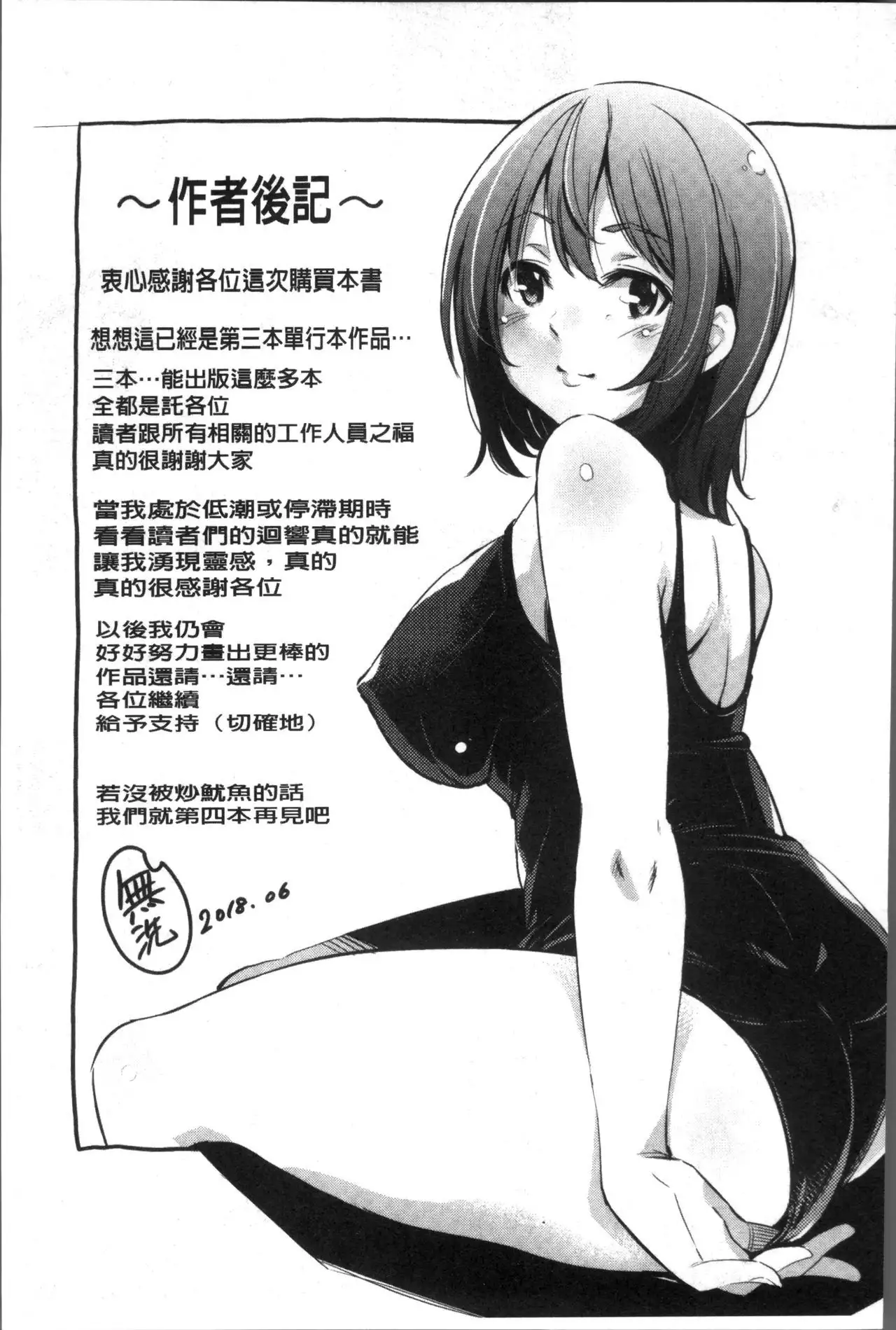 Kuchu Kuchu | 咕啾嚕♡咕啾嚕♡