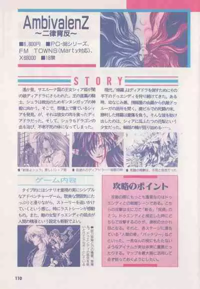 Official Alicesoft Full Completion Guide