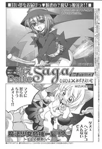 [Anthology] [2004-06-10] COMIC MEGAPLUS Vol.09 (2004-07)