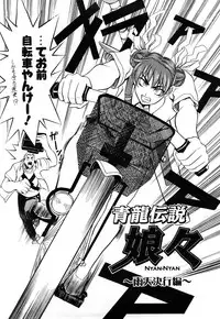 [Moritaka Takashi] Nyan Nyan Chuuihou